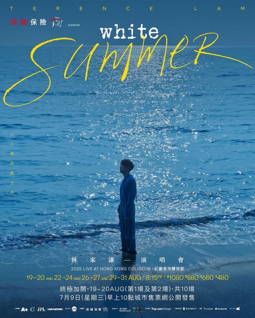 香港演唱會時間表2025｜林家謙《White Summer》紅館演唱會。