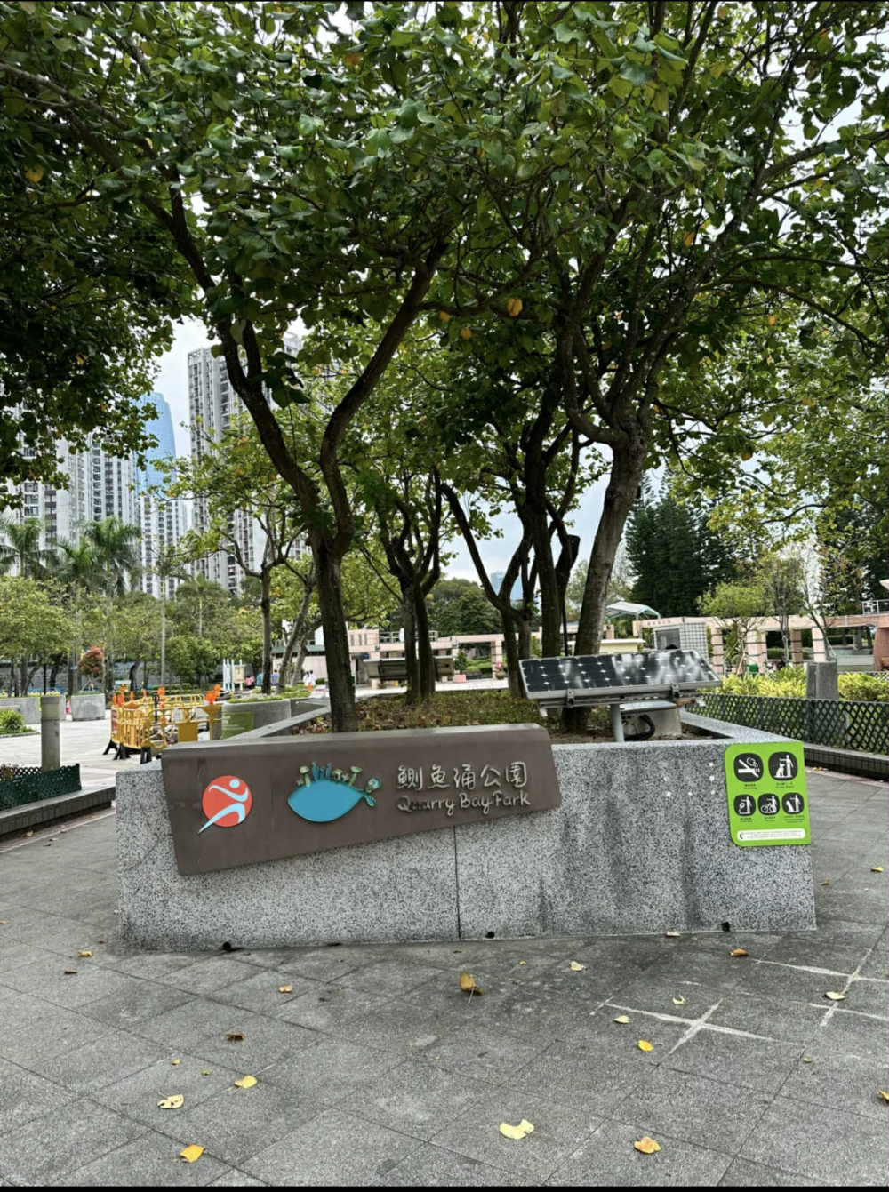 鰂魚涌公園單車徑是港島區少有的單車訓練地點,設有長約640米的單車徑,適合兒童和初學者練習、同樂~