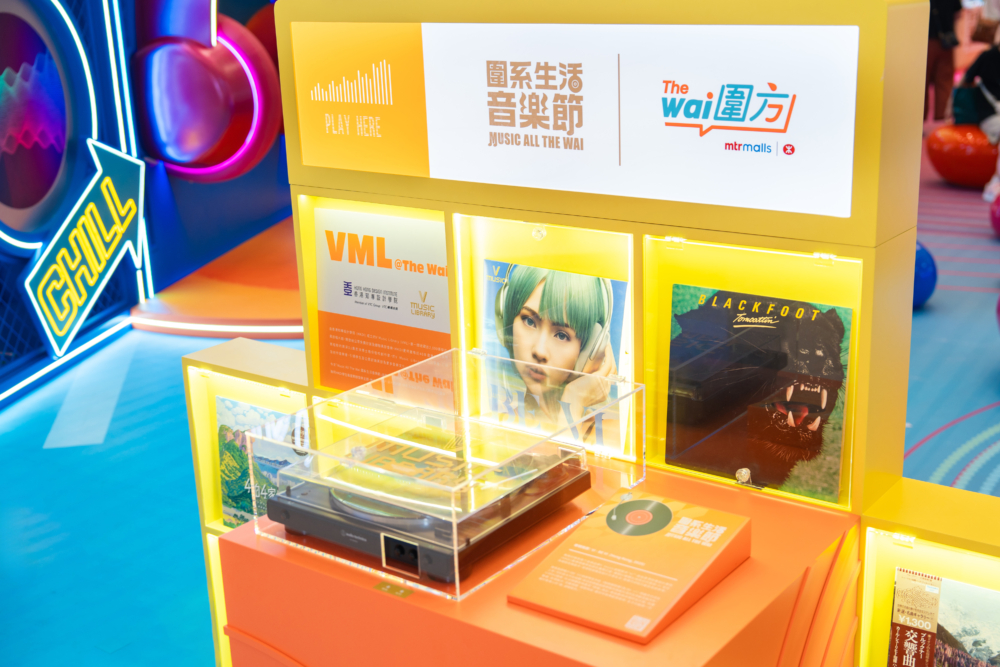 黑膠迷注意！圍方「Music All The Wai 圍系生活音樂節」特設「音樂隨處聽」專區，與V Music Library合作，每週推介特定主題黑膠唱片，讓大家即場試聽，發掘更多動人旋律，感受音樂帶來的chill時刻！