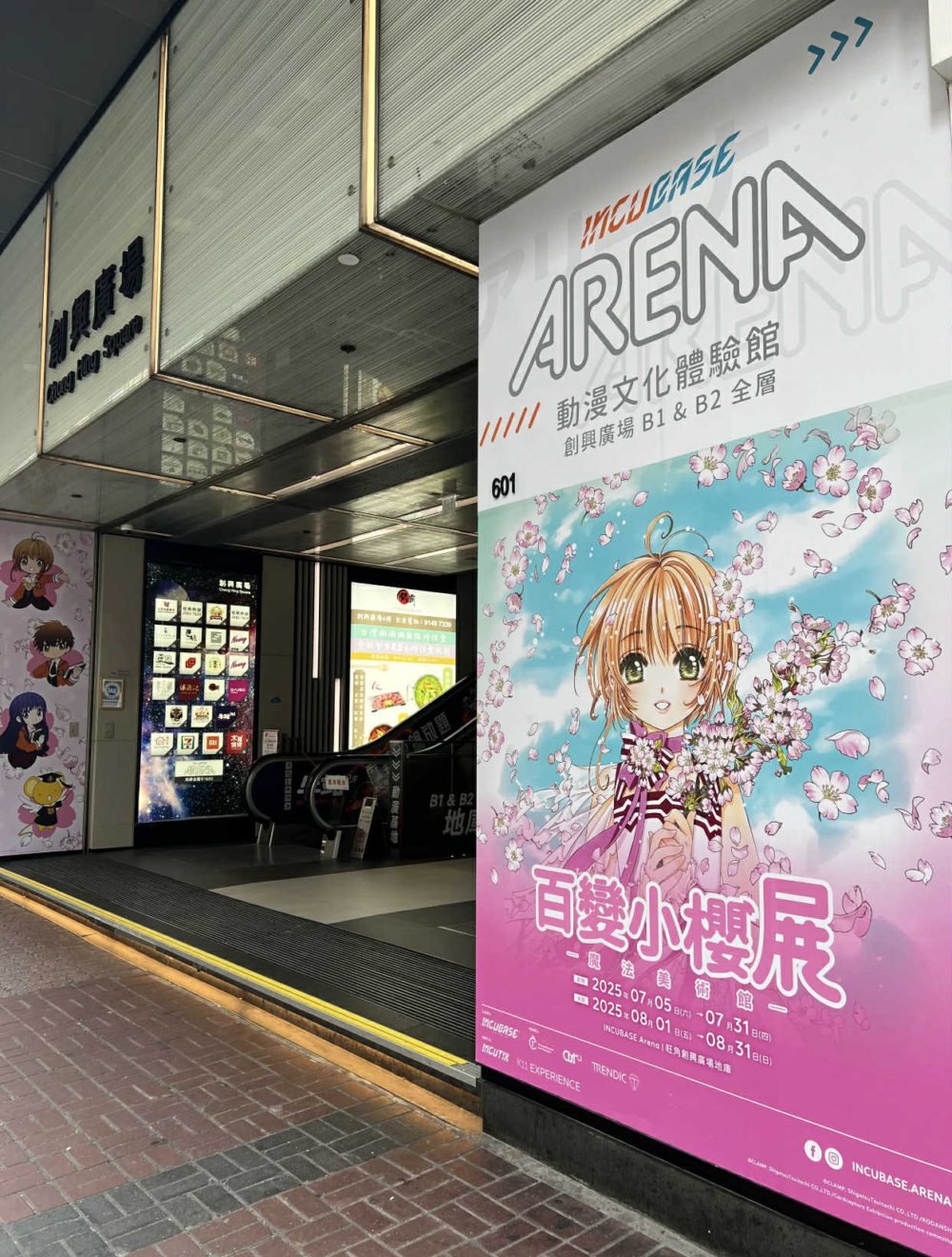 旺角創興廣場係本地人氣美食集中地，集合火鍋放題、韓燒、雞煲、台式燒肉到港式點心，一站歎盡多國滋味！