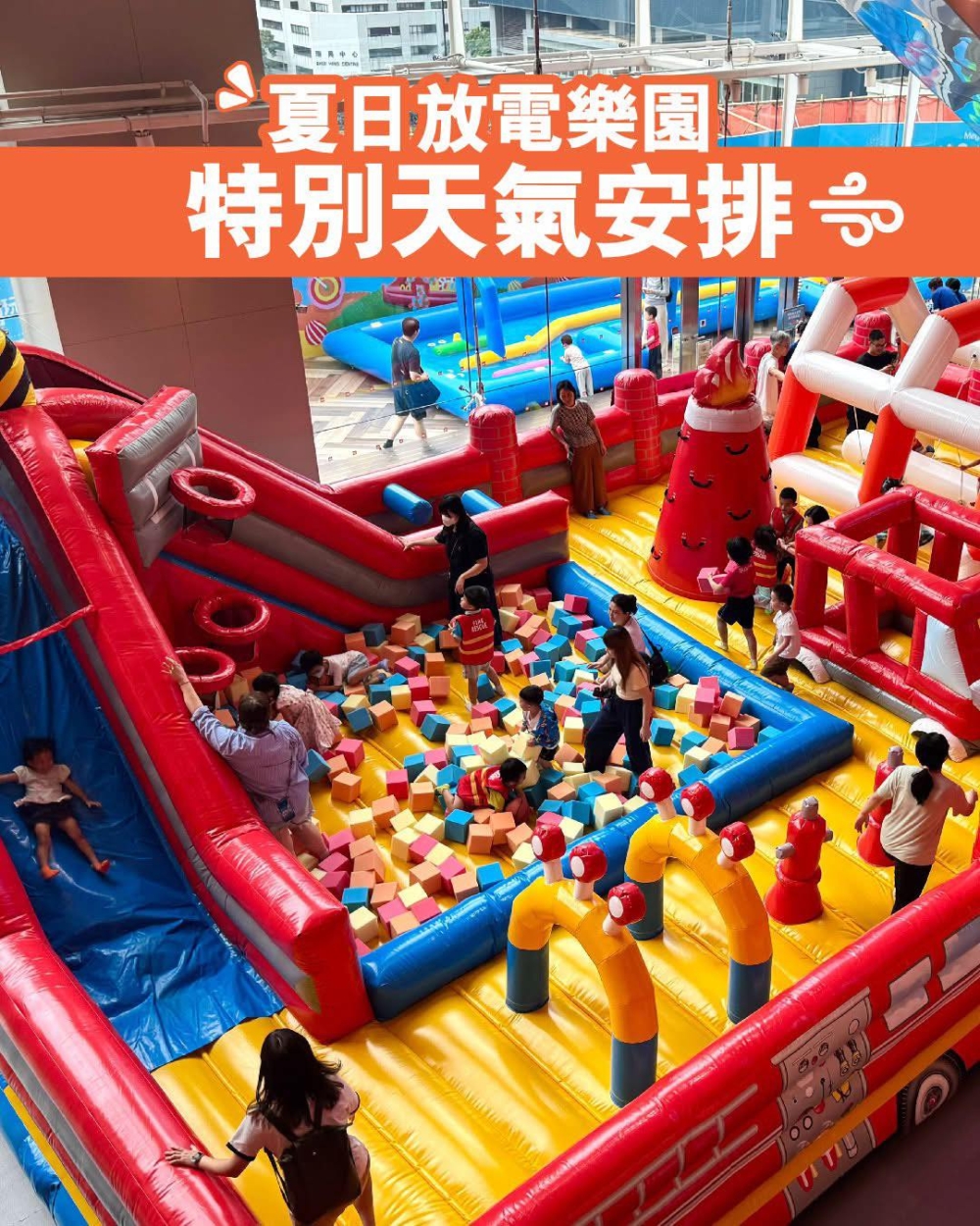 小朋友可以穿上迷你消防員裝備,在4米高的消防主題充氣彈床上跳躍、攀爬和溜滑梯