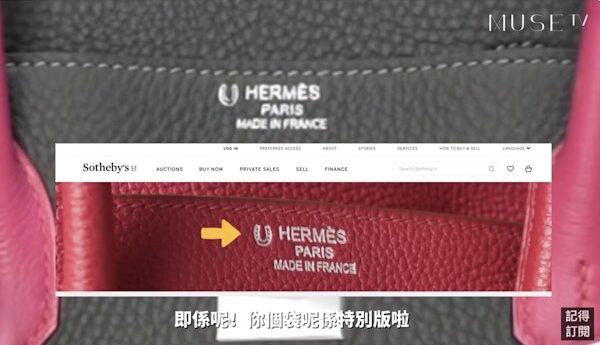 她稱自己當時因看了電視劇《男親女愛》鄭裕玲拿的Hermès手袋，故決定入手同款。