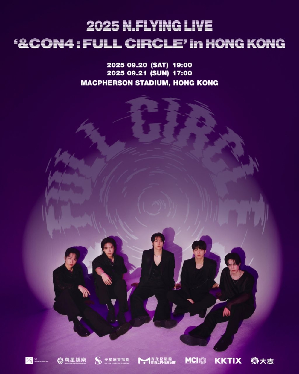 香港演唱會時間表2025｜N.Flying LIVE 'HIDE-OUT' IN HONG KONG。