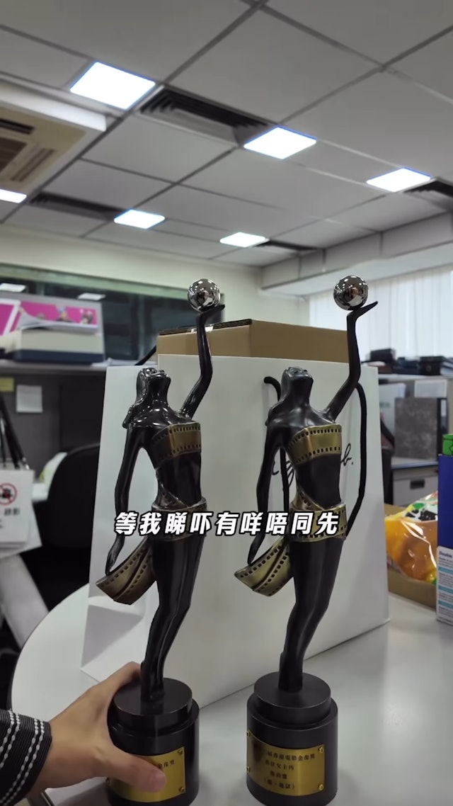 衛詩雅對比典禮獎座與刻名獎座