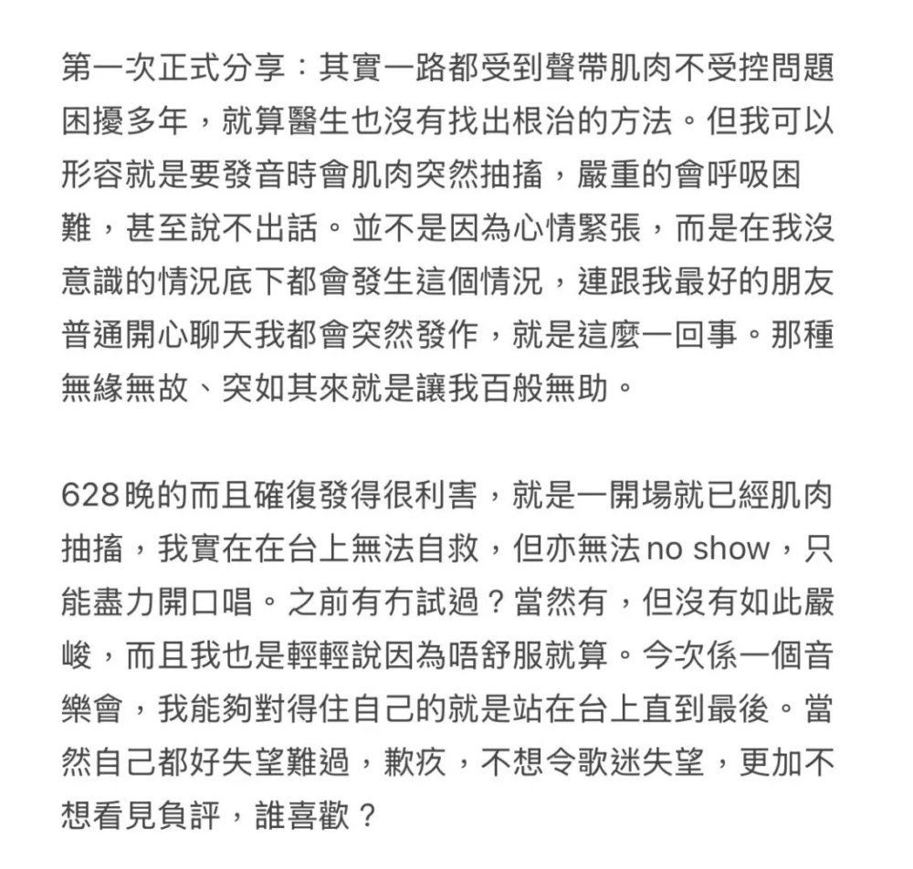 對於被網民狠批演出表現一事,鍾舒漫日前就有在社交平台以千字文作出回應