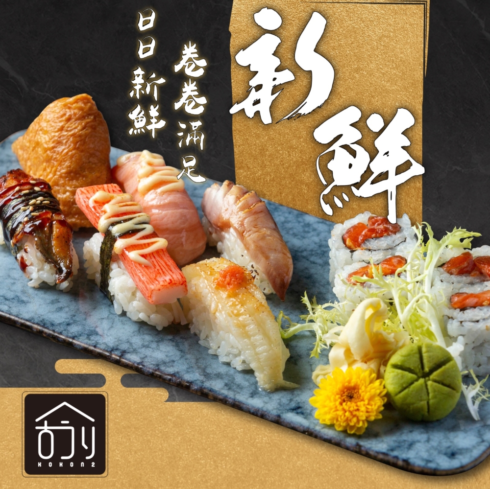 古今二以加勒比海風情融合日式料理為特色，主打超過三十款迎合香港人口味的創意卷物。