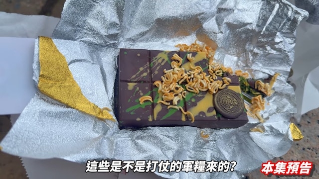 大陳試食後繼續大鬧開心果、媽咪麵以及黑朱古力完全唔夾