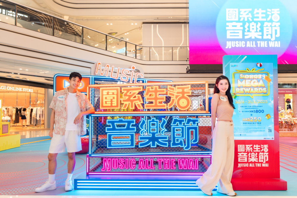 「Music All The Wai 圍系生活音樂節」於圍方盛大舉行！今個夏天，約埋朋友一齊嚟體驗精彩音樂會、特色主題市集，同埋令人期待嘅音樂快閃！快啲嚟圍方感受熱鬧嘅音樂氛圍，仲有機會換領獨家禮遇，chill住過盛夏！