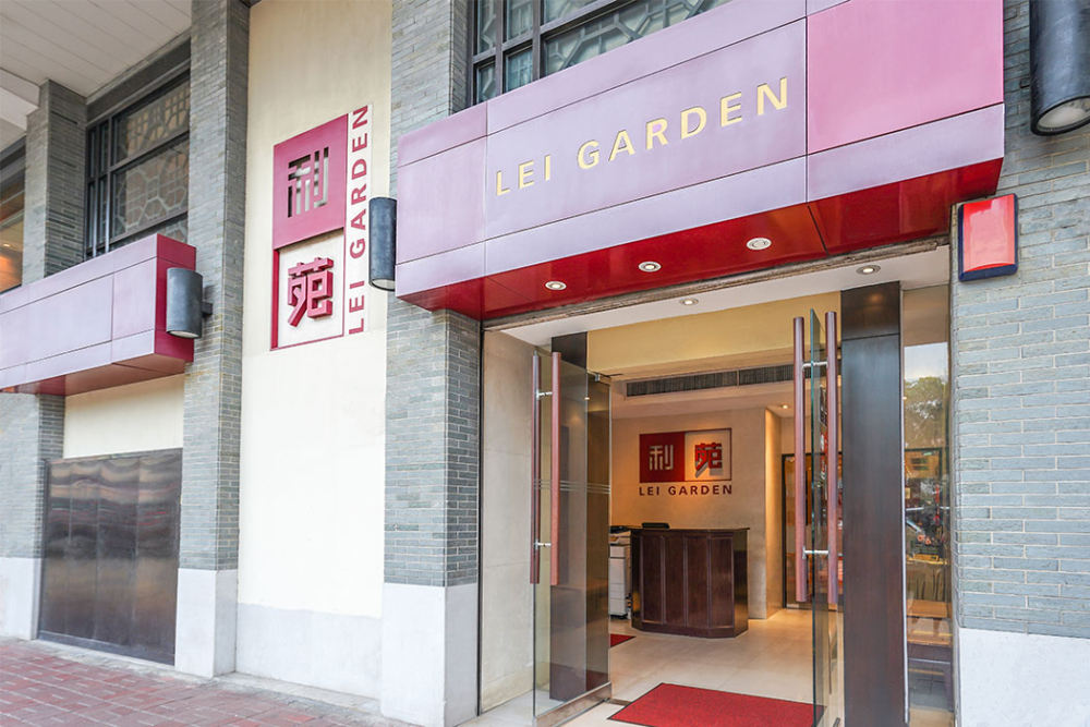 旺角酒樓推介：利苑酒家。