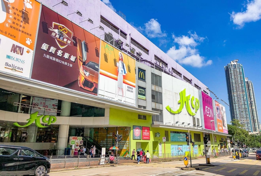 KCP九龍城區唯一的大型綜合商場,也是人氣購物消閒熱點