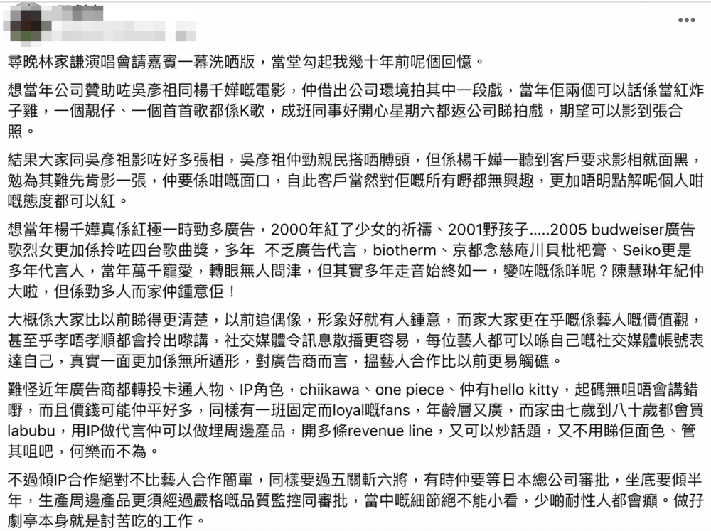 近日楊千嬅被網友爆料,指2005年與吳彥祖合作拍攝電影《千杯不醉》,被邀請與客戶合照時態度極冷淡