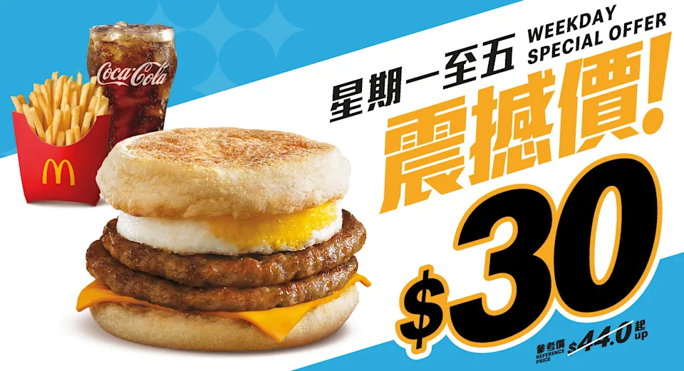 套餐包含雙層豬柳蛋漢堡+經典中份薯條+中杯可樂