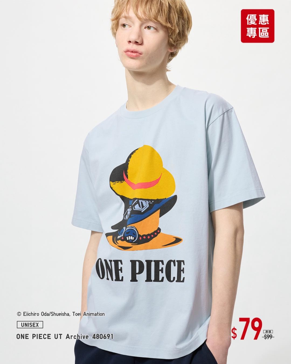 【優惠專區】ONE PIECE UT Archive