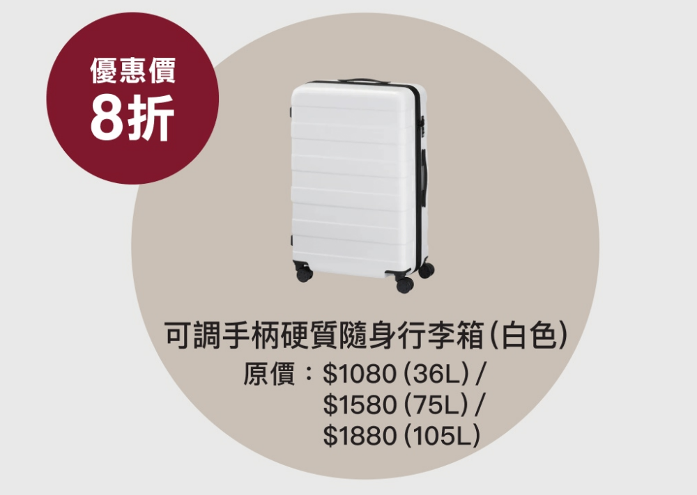 可調手柄硬質隨身行李箱