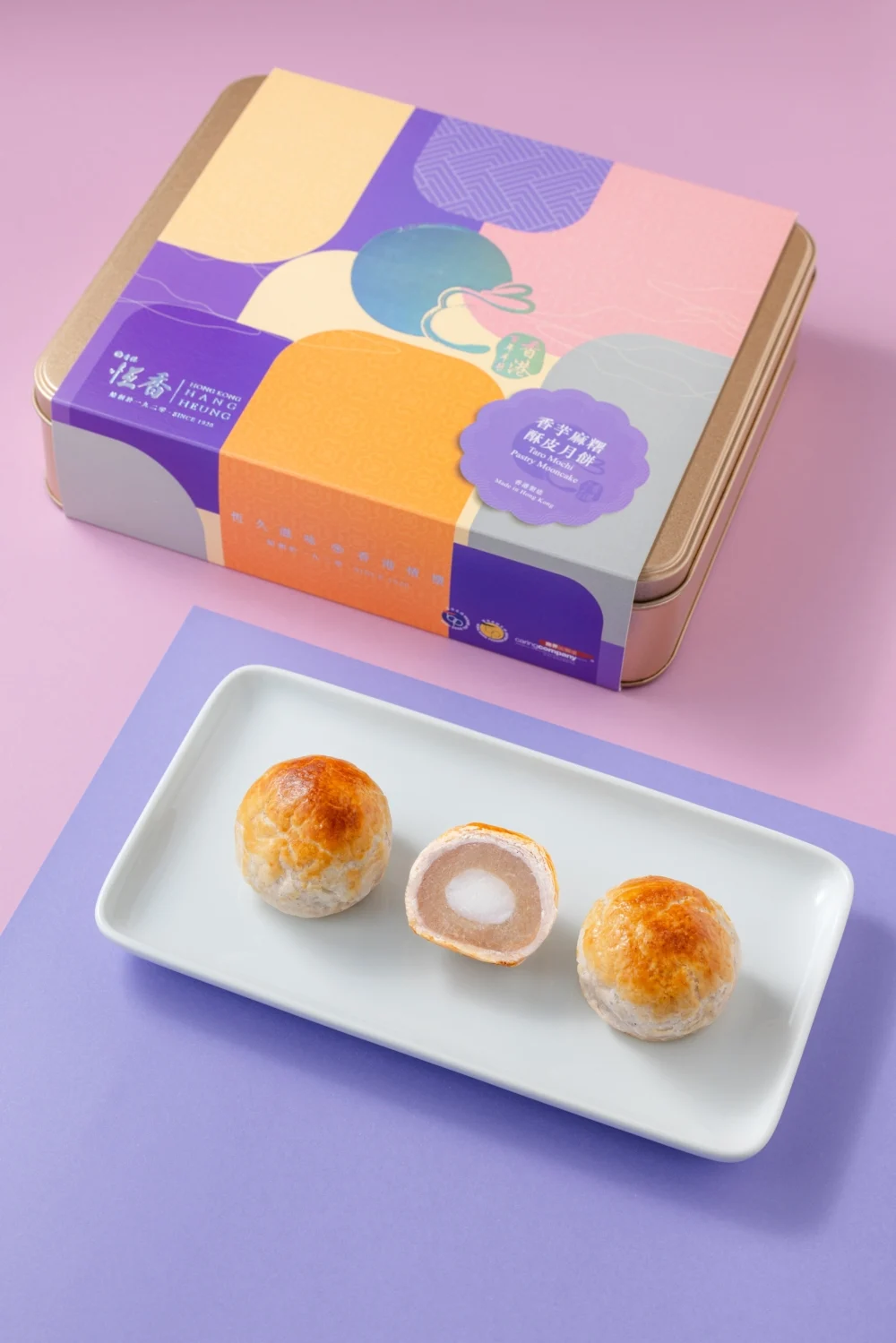 香芋麻糬酥皮月餅 (6件裝)；香濃芋泥，融合煙韌麻糬夾層，酥皮金黃酥香，入口即化。