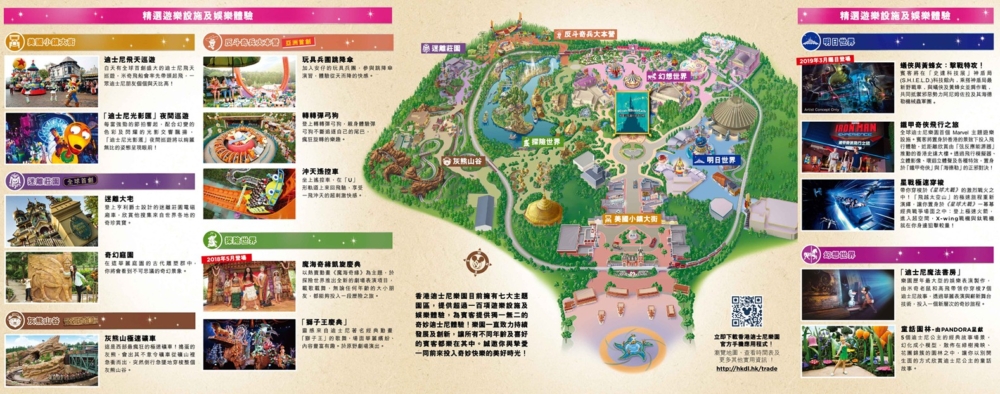 精明的遊客都知道，一份詳盡的香港迪士尼園區地圖是暢遊樂園的關鍵。