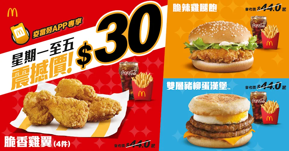 8月11日至15日期間，三款超值套餐只需$30