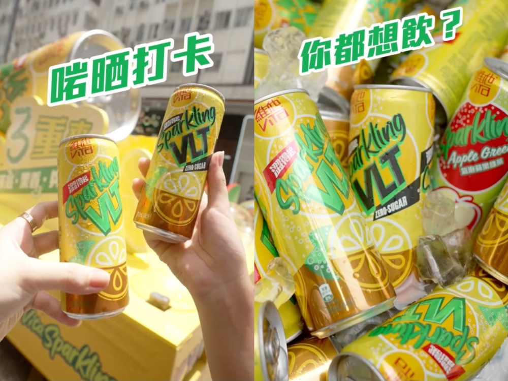 維他推出「夏日3重爽免費試飲」活動