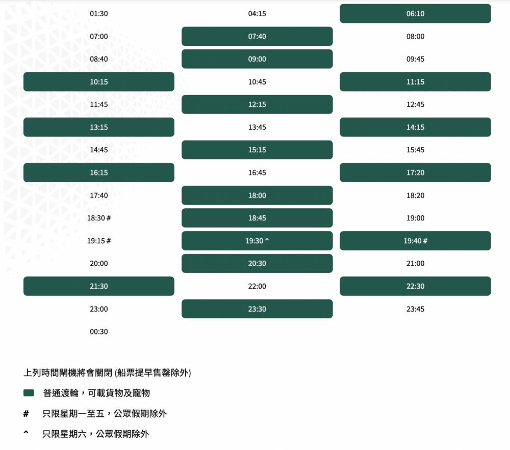 長洲船期表|從中環5號碼頭出發:星期一至星期六(公眾假期除外)。