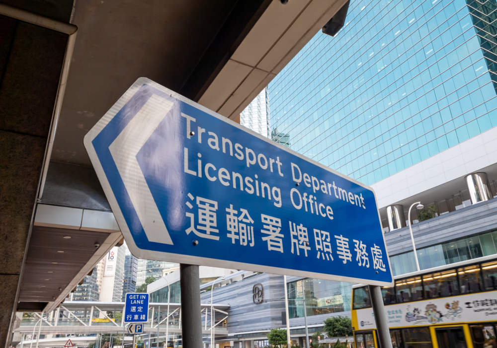 內地車牌換香港車牌的申請步驟相對直接，只需要根據一下流程即可。