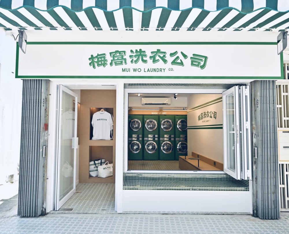 店內設計別具匠心，綠白相間的牆面與洗衣機、復古格紋地磚搭配鏤空鐵閘，處處都是拍照亮點！