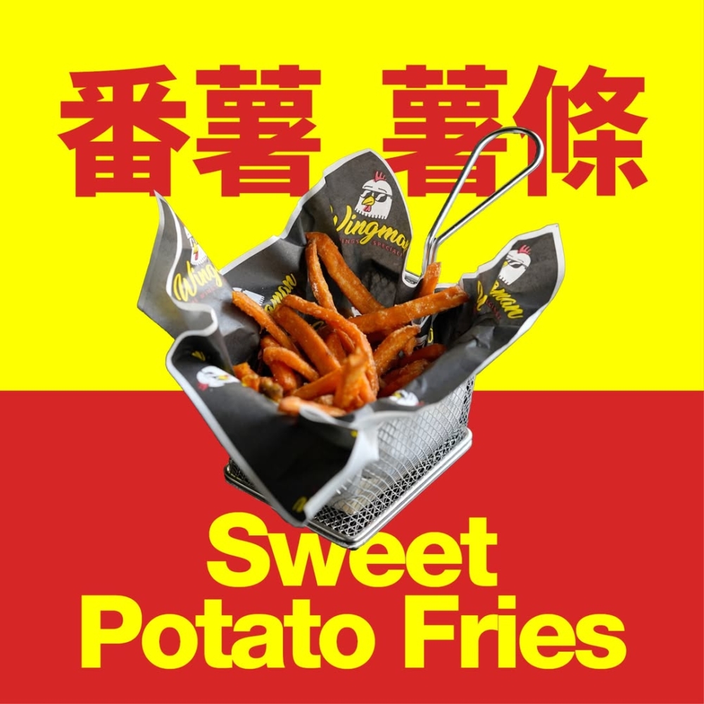 選擇 AYCE 套餐，$1升級番薯條或松露薯條