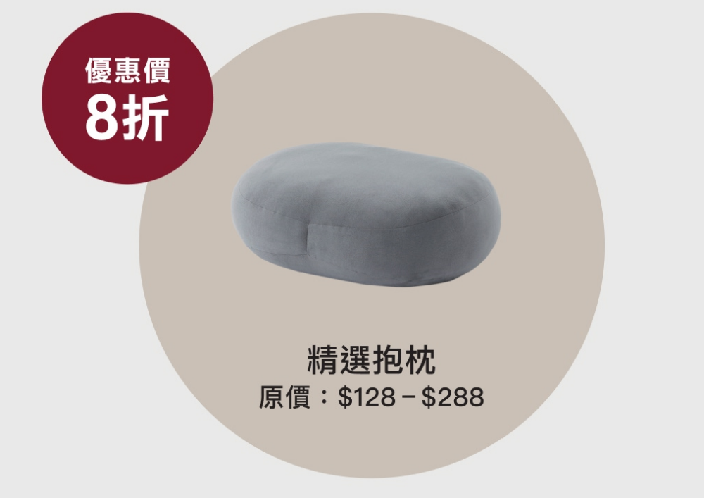 精選抱枕