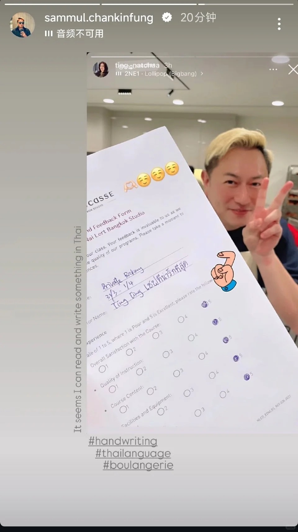 陳鍵鋒對於烹飪亦甚有天份以第一名的成績順利畢業外,更獲得15,000泰銖(約3,425港元)獎學金!