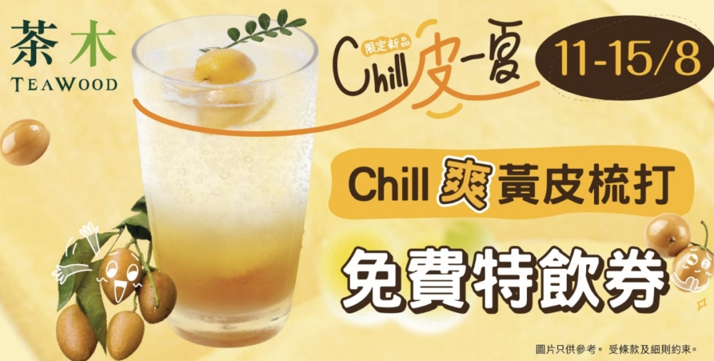 下載並登入「太興APP」，每個指定星期一早上10時領優惠券～