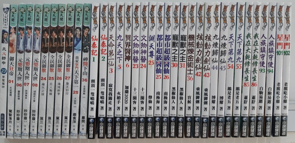 「漫畫世界」收藏大量懷舊日本動漫、武俠小說，甚至有BL同人漫畫，類型豐富、選擇多樣！