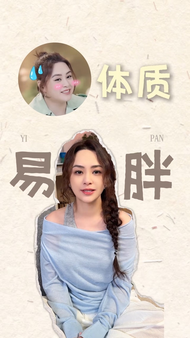 阿嬌坦言自己是易胖體質減肥路來之不易