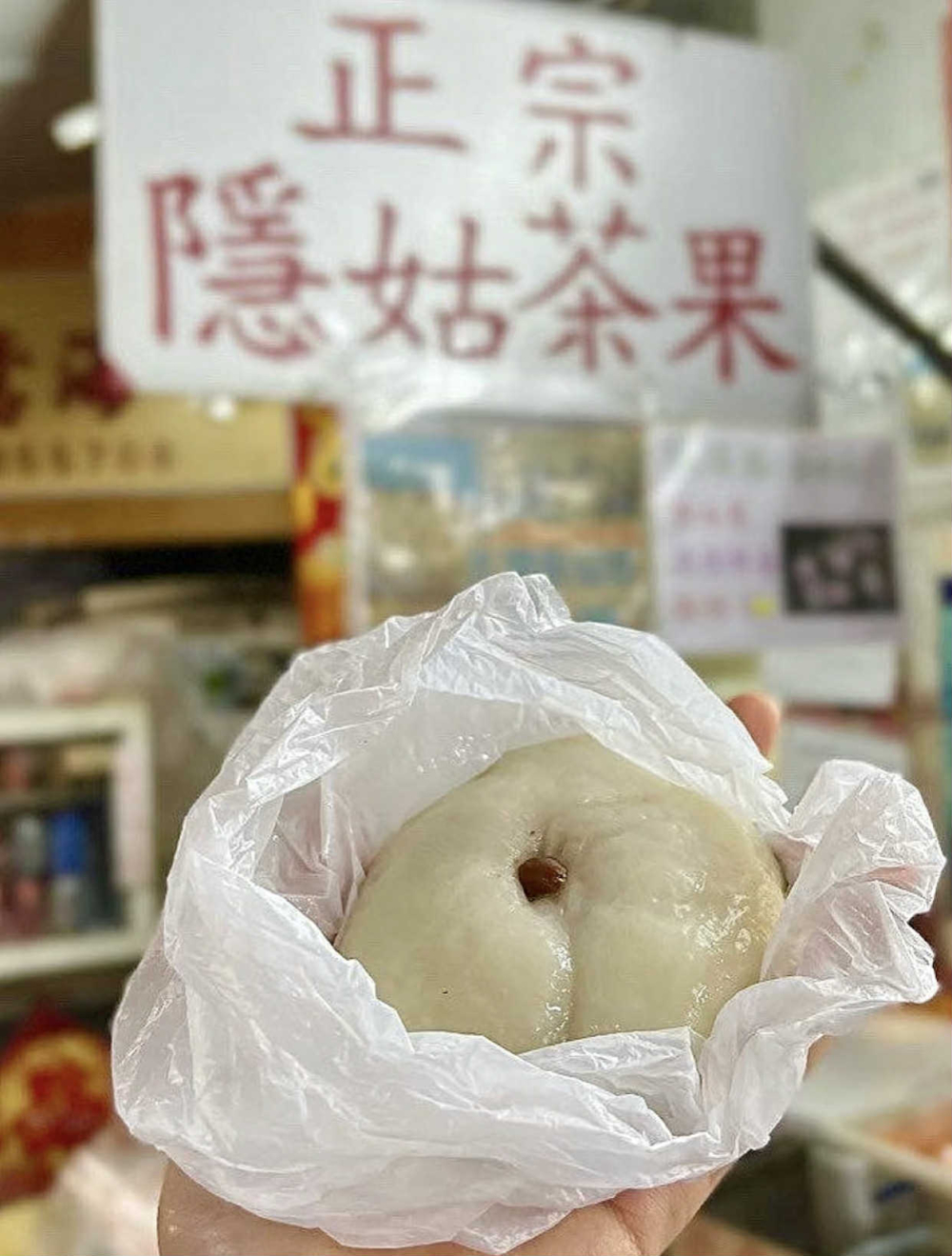 大澳美食推介：隱姑茶果_茶果。