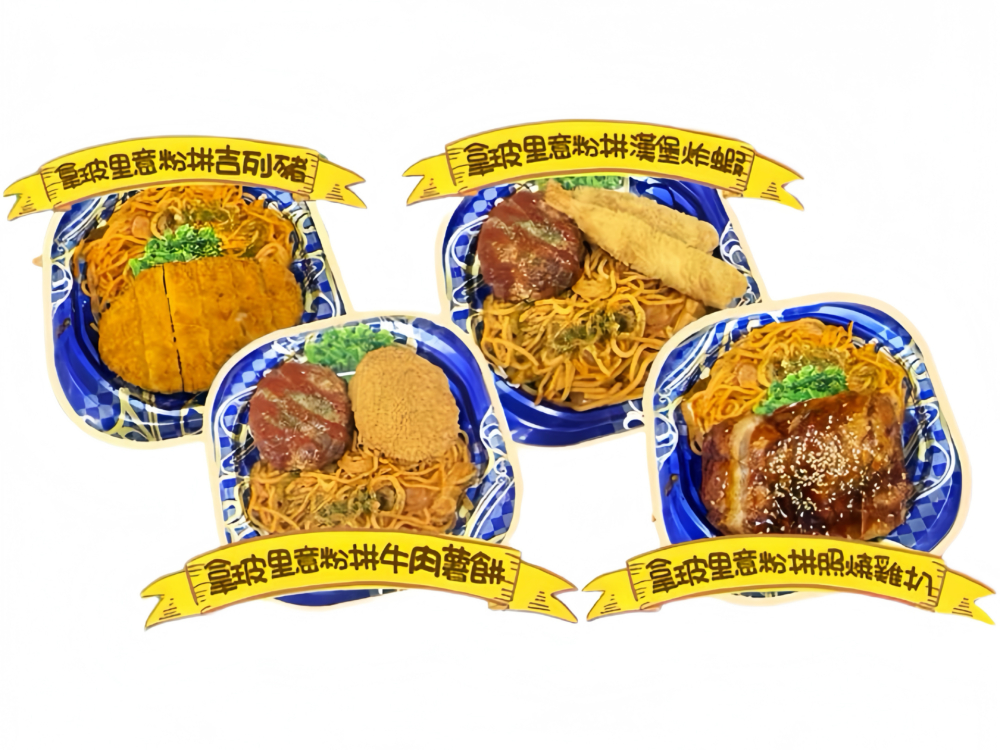 DON DON DONKI熟食部人氣和風蕃茄意粉系列