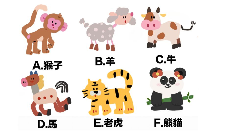 請選擇一隻作為紀念禮物的動物