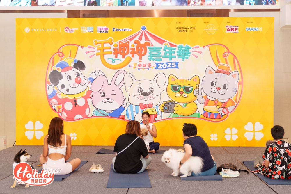 毛孩與主人們在台上共同學習狗狗瑜伽。這場景體現了人寵共融的理念，也讓學習過程變得更加生動。