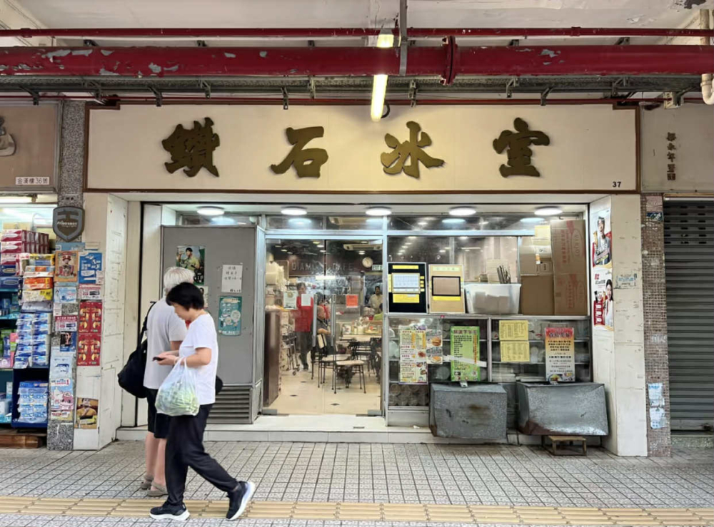 彩虹邨打卡位推薦：鑽石冰室。