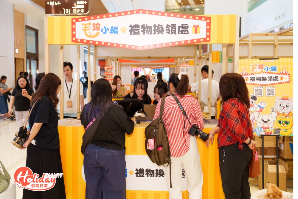 這是專為毛孩小編設立的禮物換領處。主人們帶著毛孩在此排隊，依序換領為他們準備的豐富禮品。