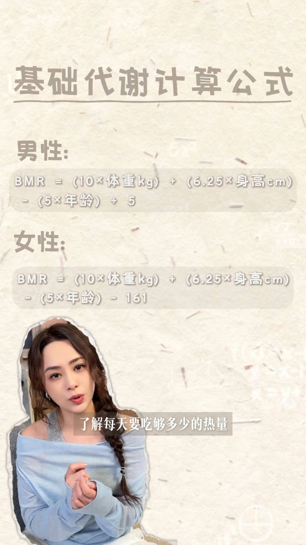 阿嬌大方分享減磅大法