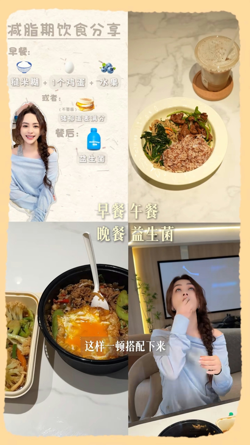 午餐以「1拳米飯、1拳肉、2拳蔬菜」作配搭