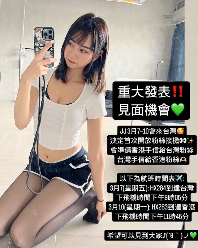 J哥當時以「重大發表!!見面機會!」為題發文