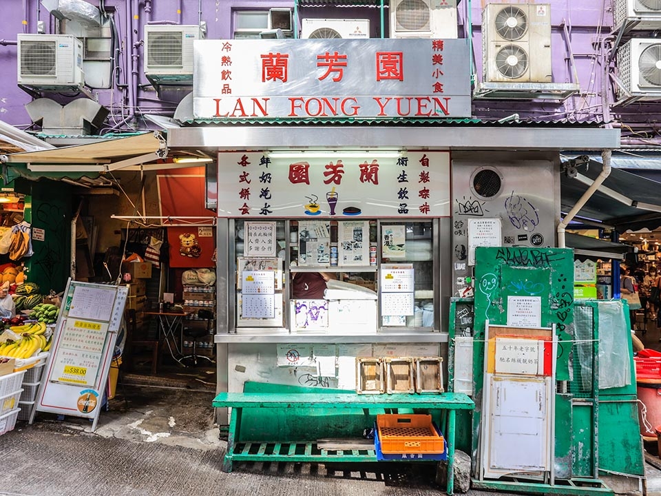 蘭芳園這家屹立香港 70 年的老字號，是香港地道美食的代表，以招牌奶茶享譽盛名。