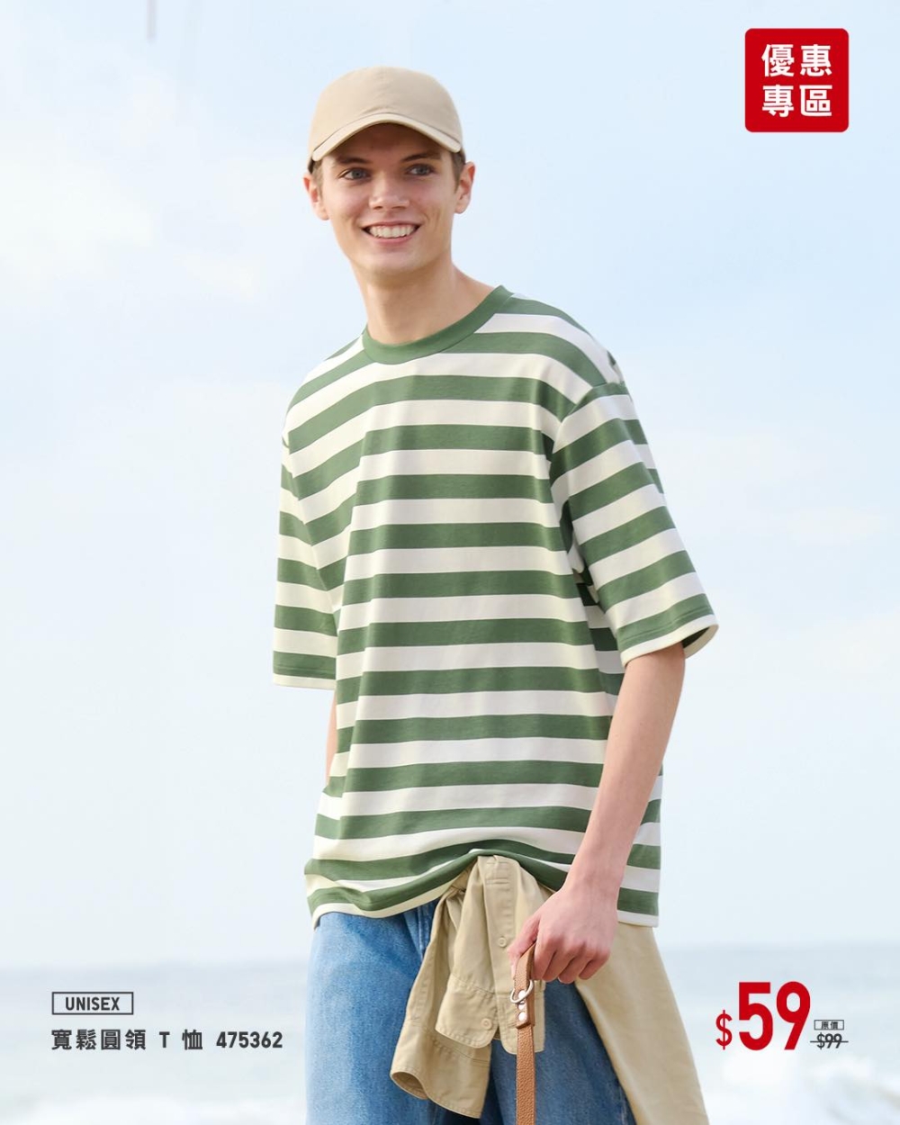 【優惠專區】男女通用 寬鬆圓領 T 恤