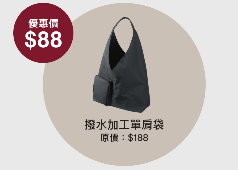 潑水加工單肩帶