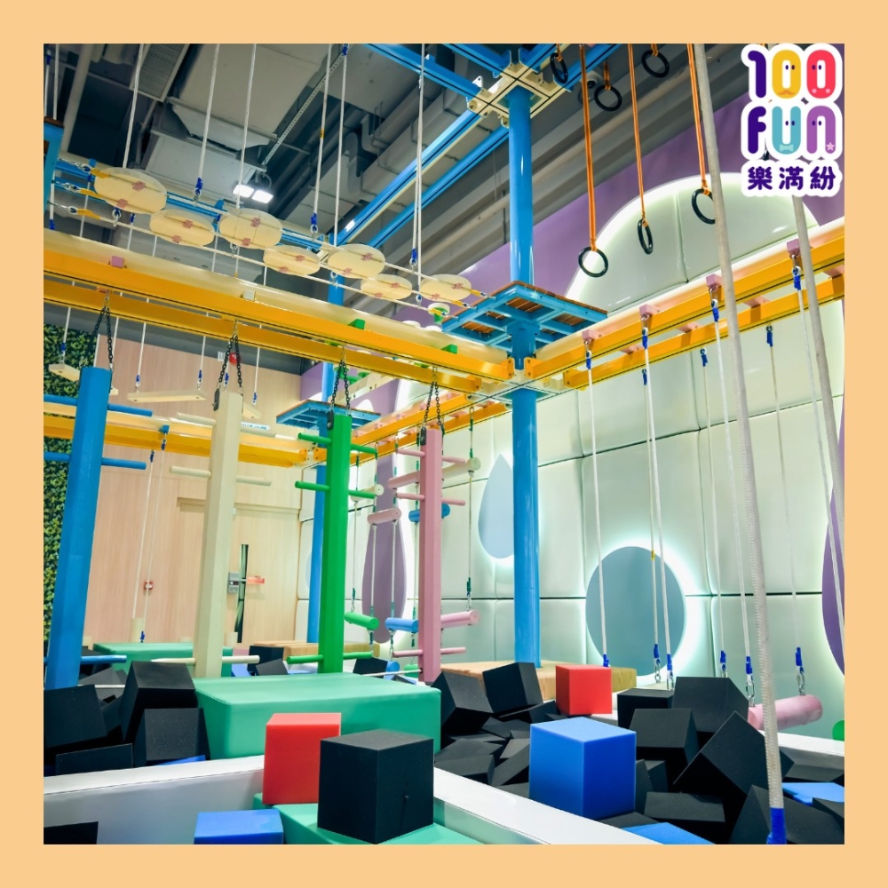 位於藍田啟田商場的 100FUN樂滿紛 佔地近10,000呎，以「香港本土情懷」為主題，重現經典懷舊街景。這裡設有「渡海小輪波波池」、繩索陣和角色扮演區等多元設施，讓小朋友盡情放電，同時也能啟發創意。