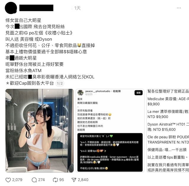 網友:「倒不如光明正大說收現金算了!」