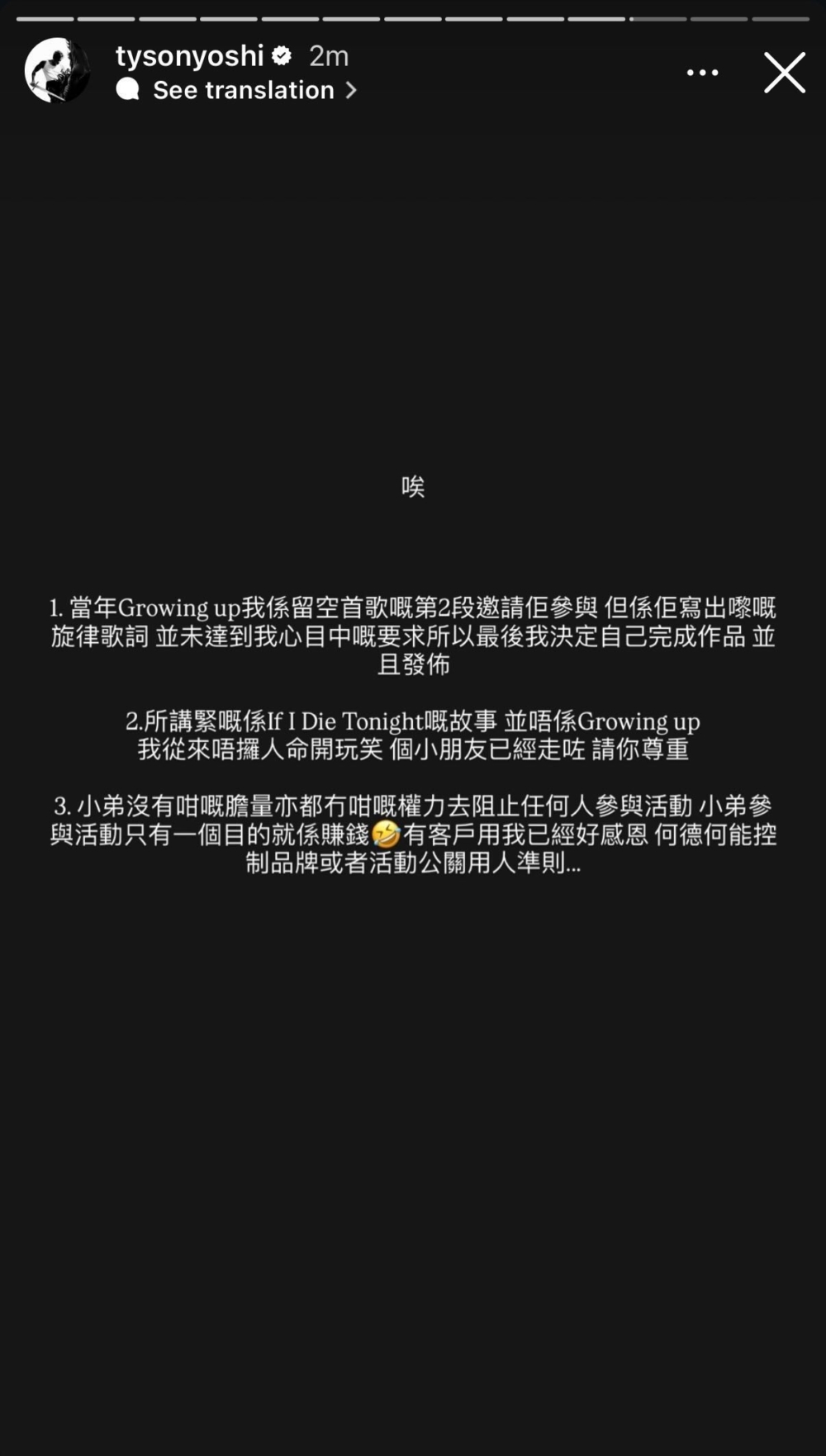 最終Tyson本人亦有就事件作出回應