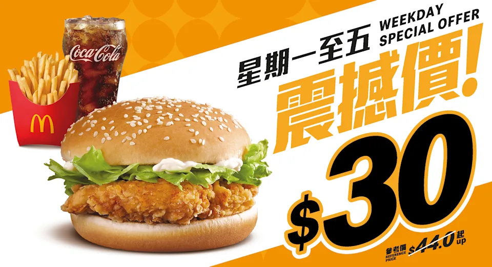 套餐包含脆辣雞腿飽+經典中份薯條+中杯可樂