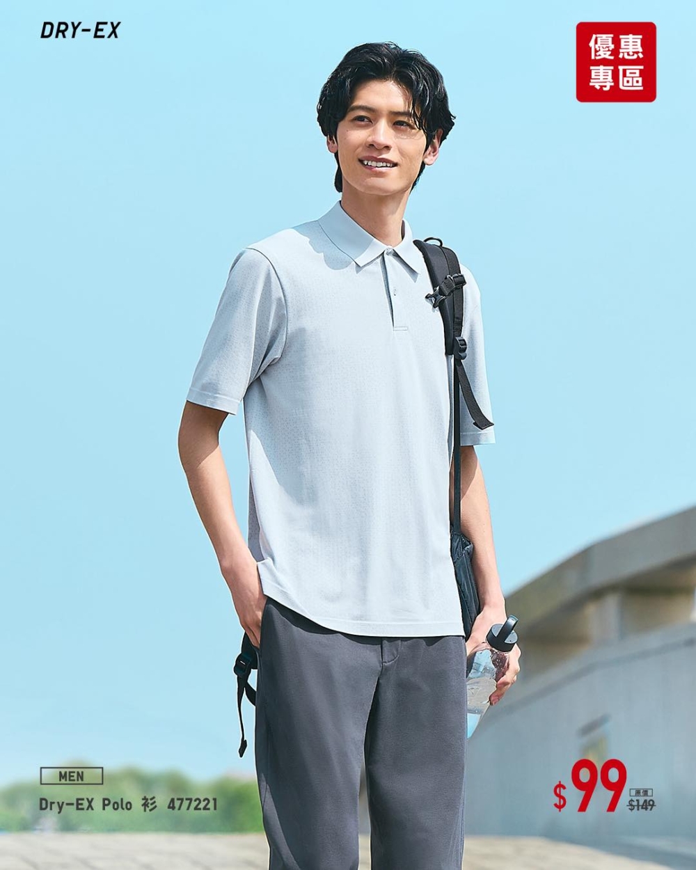 【優惠專區】男裝 DRY-EX Polo 衫