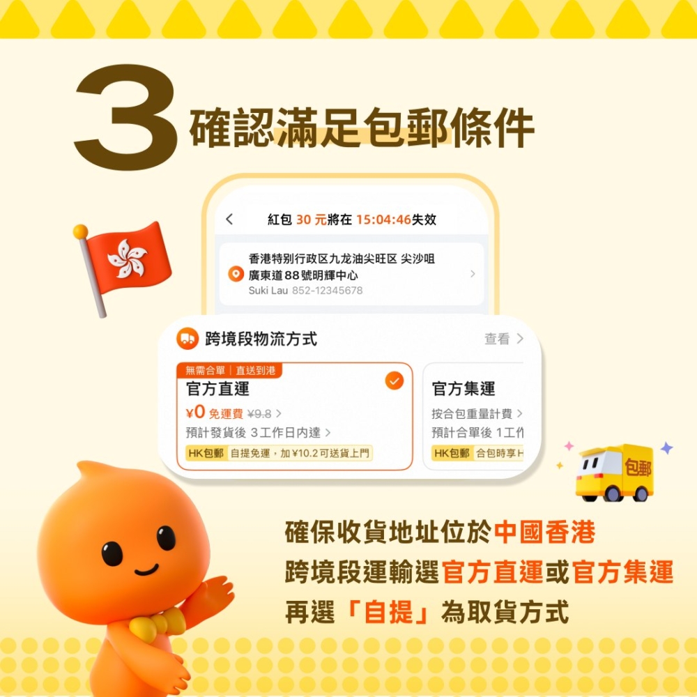 步驟3