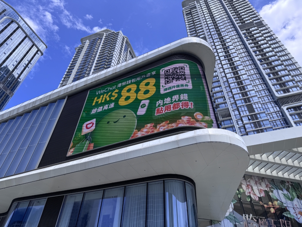 WeChat Pay HK聯同珠海市商務局持續為港人需求開展多方面推廣,方便港人假日珠海遊。